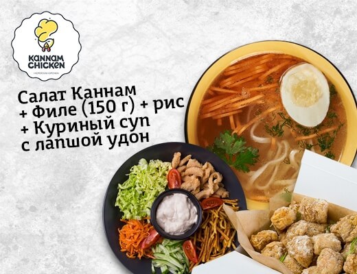 Бизнес-ланч №2