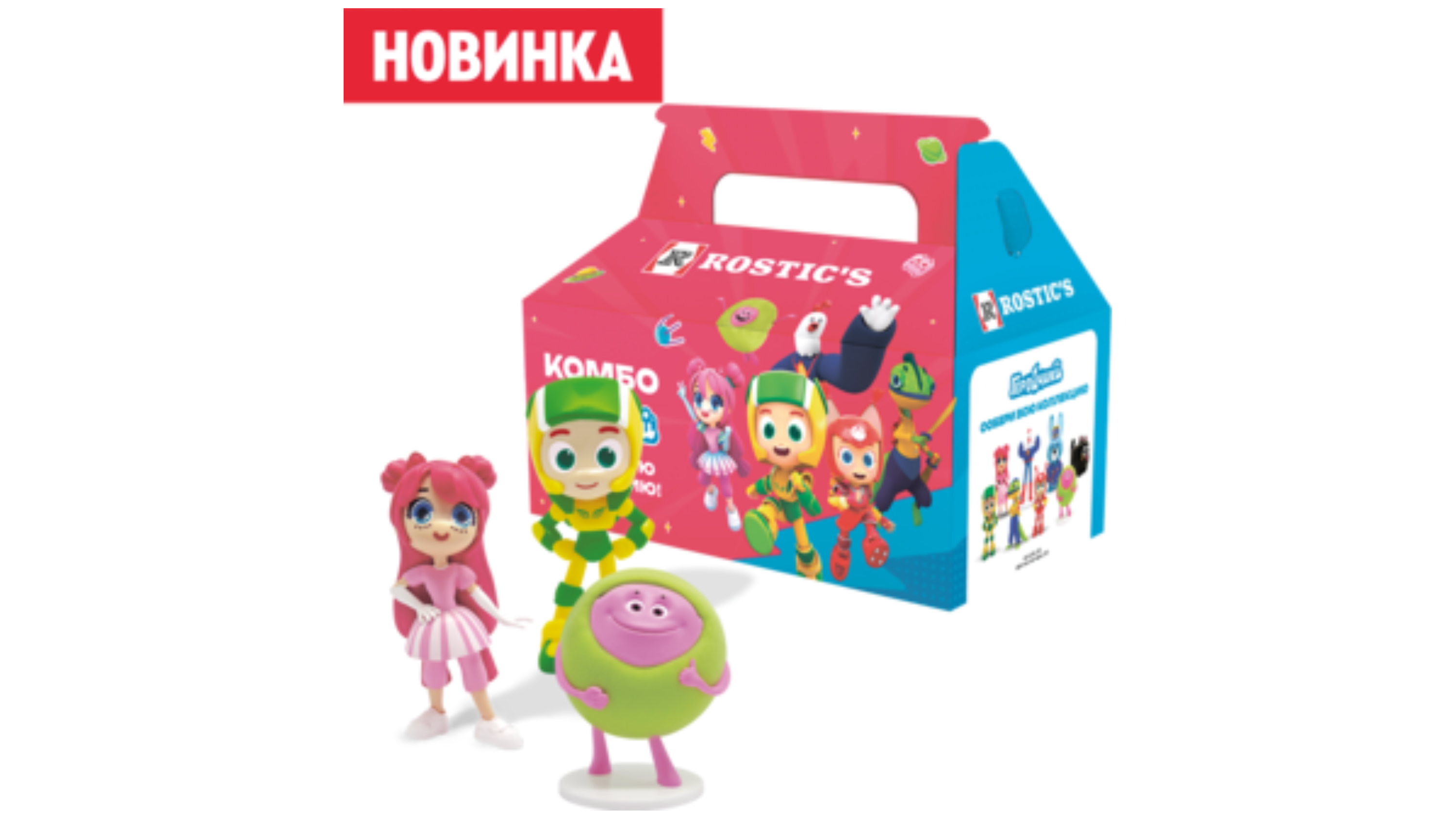 Комбо Геройчики