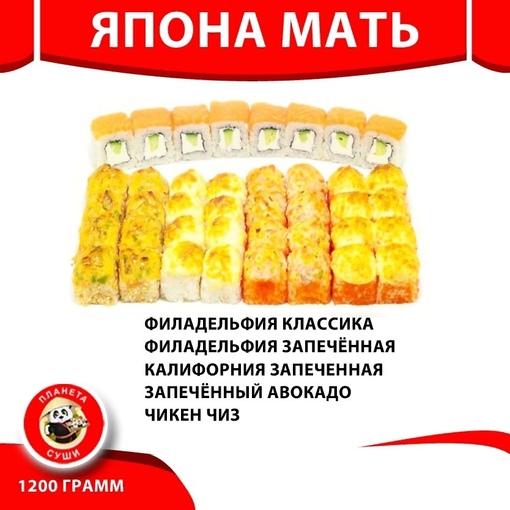 Япона мать