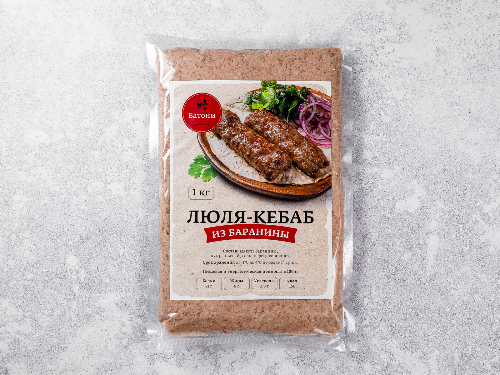 Люля-кебаб для жарки из баранины