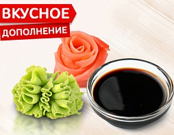 Комплект специй