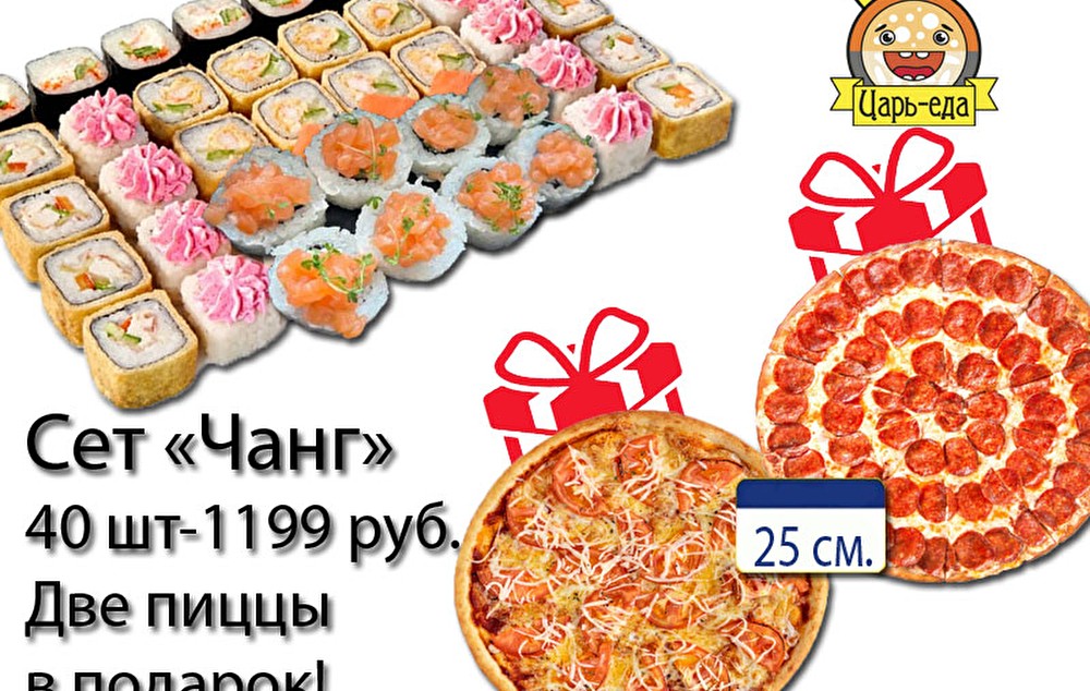 Сет «Чанг» 40шт