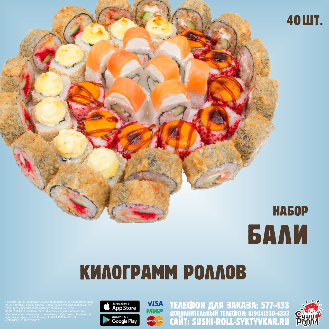 Набор Бали