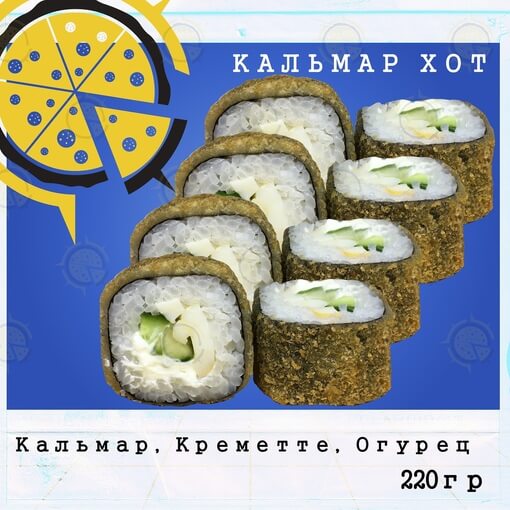 Ролл кальмар хот