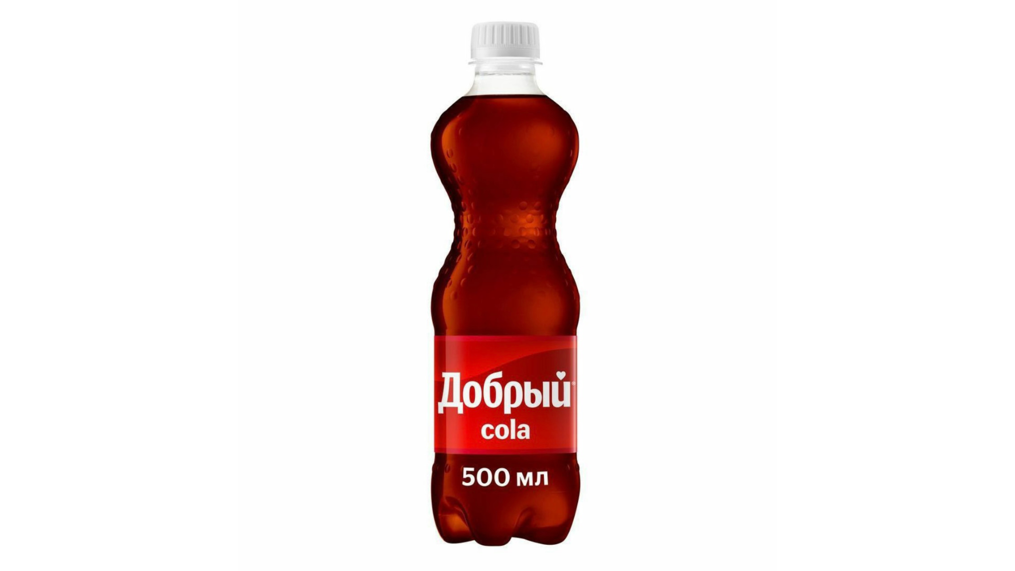 Добрый кола 0,5