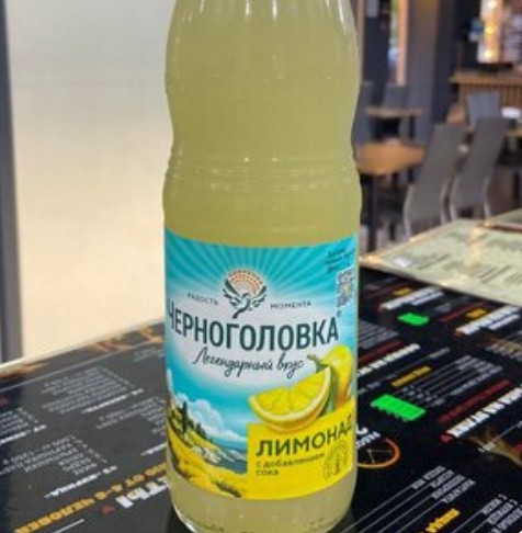 Черноголовка Лимонад