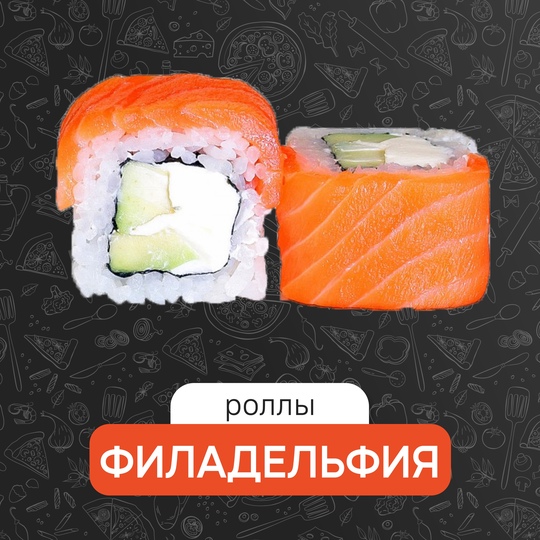 Филадельфия