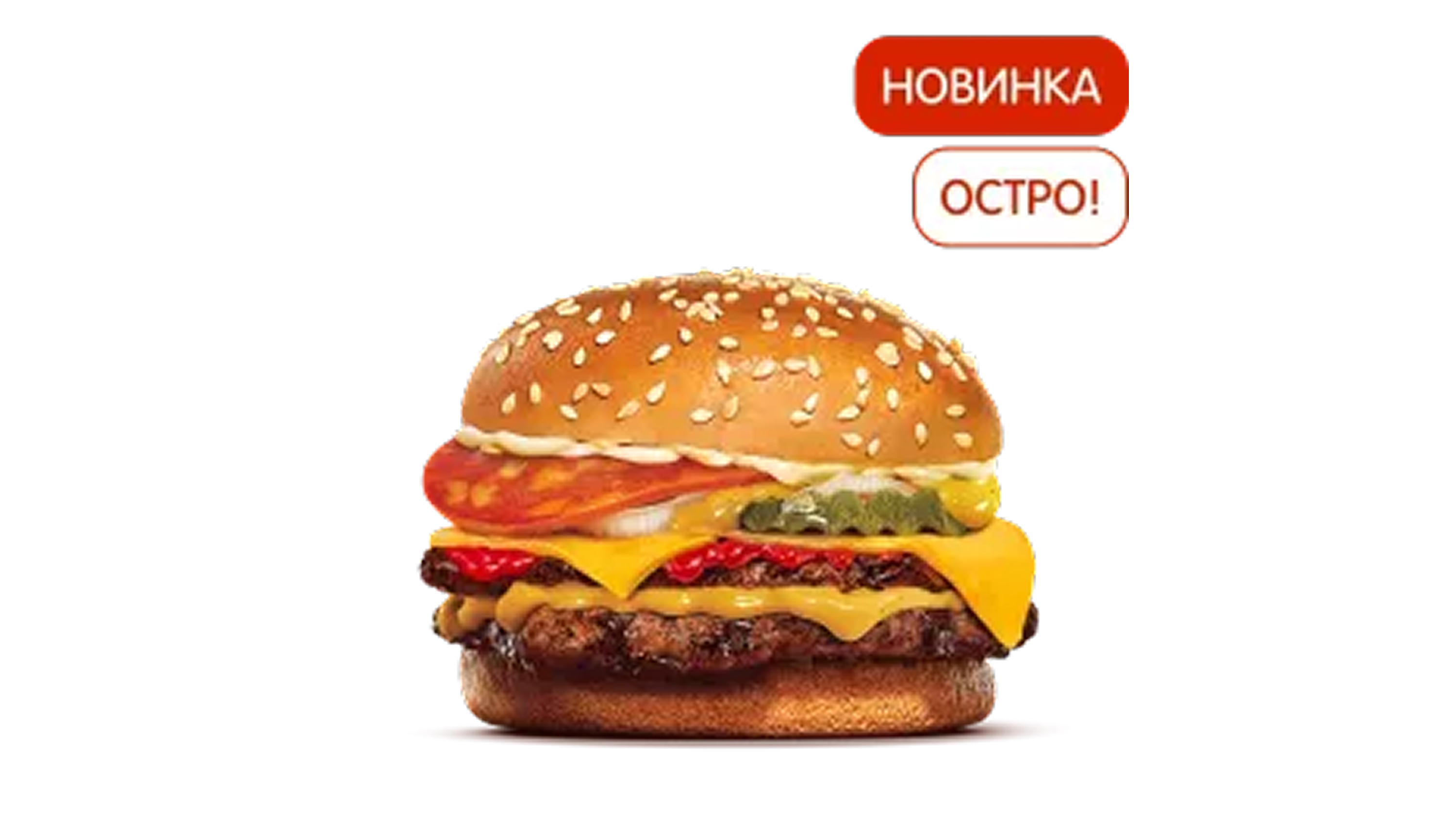 Острый Чизбургер Чеддер-Чоризо Двойной