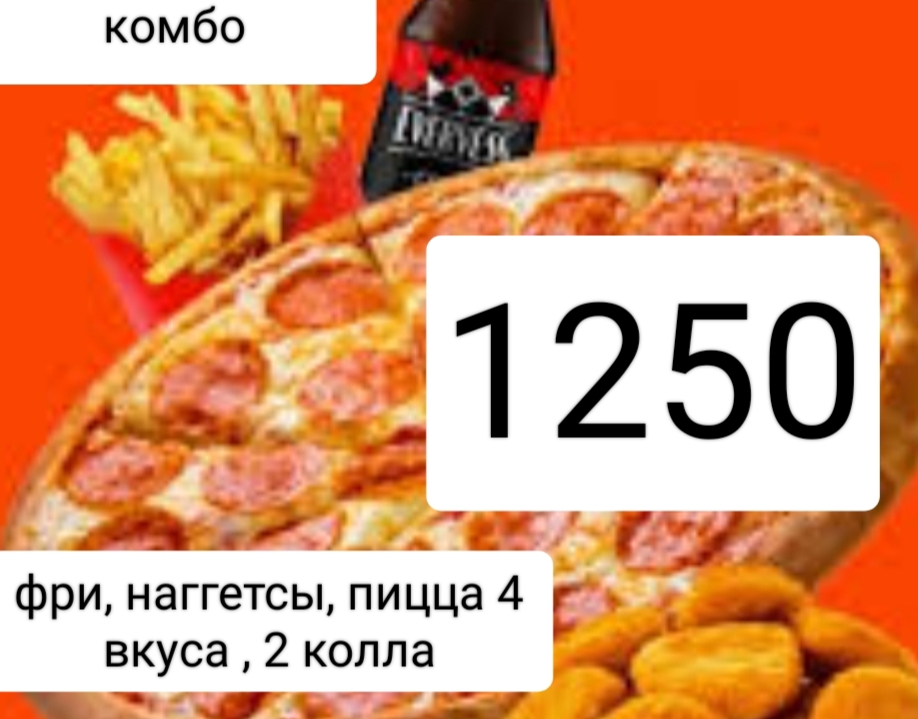 Сет на двоих