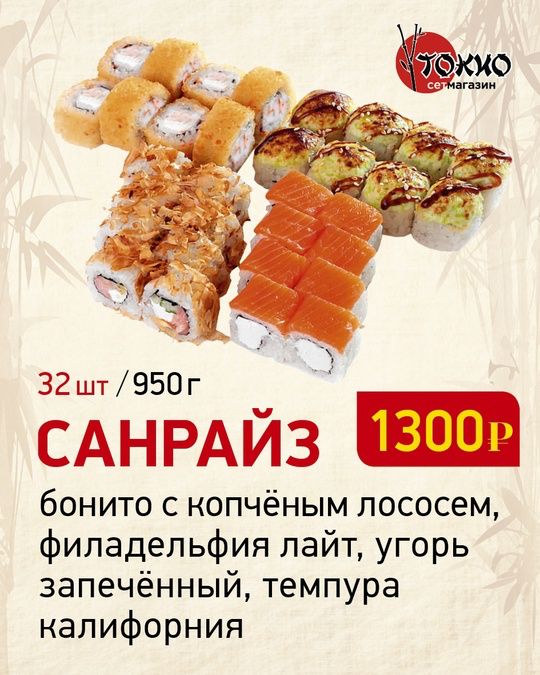 Санрайз