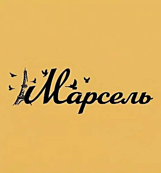 Марсель - логотип