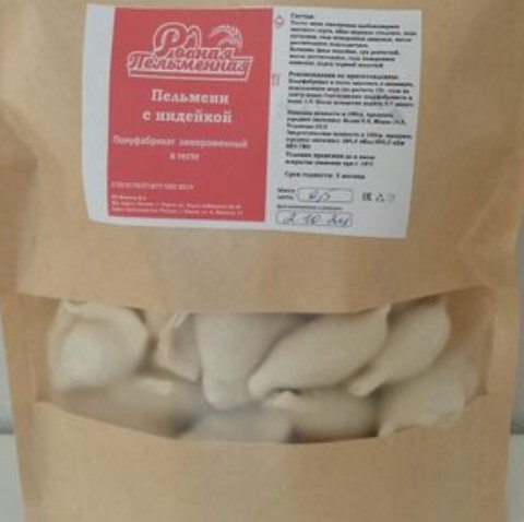Пельмени с индейкой