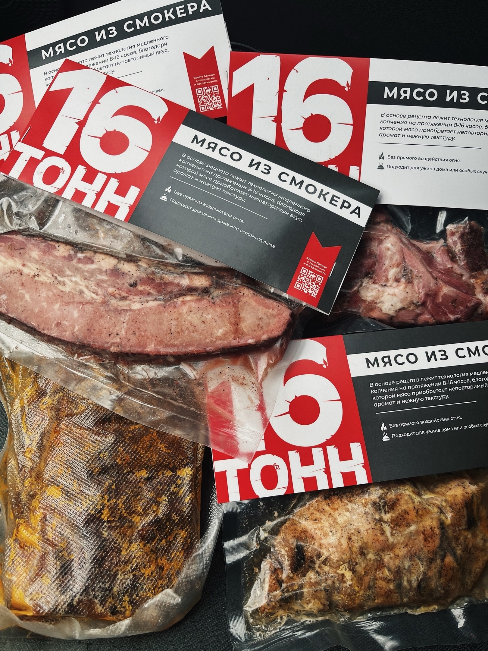 Ассорти мяса из смокера