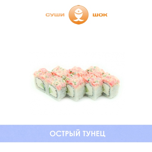 Острый тунец