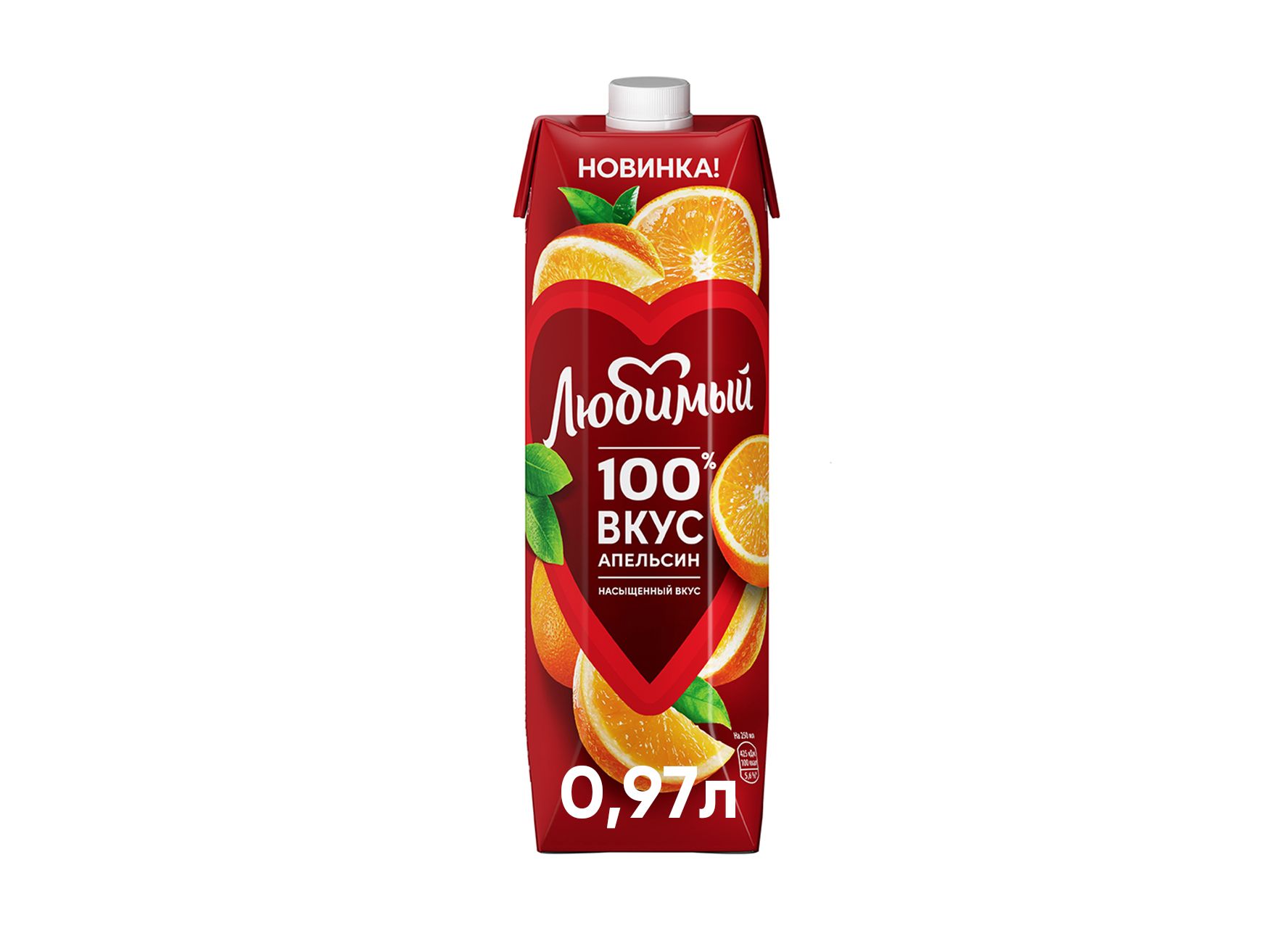 Любимый Апельсин (0,97 л)