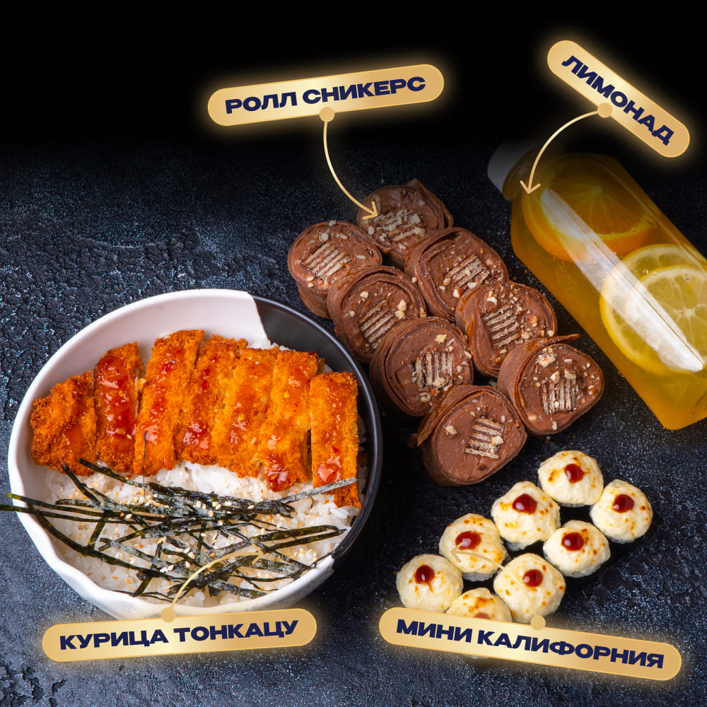 Комбо на обед