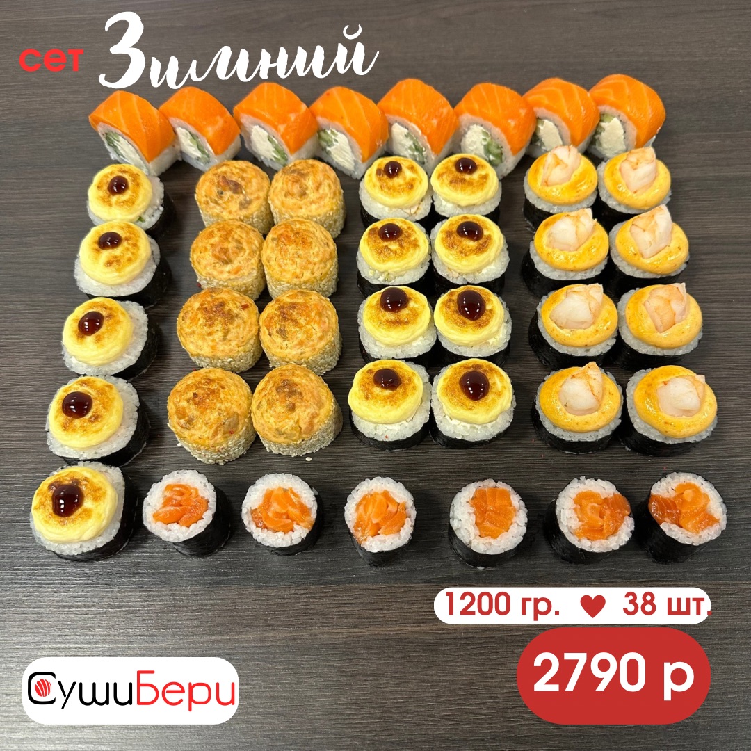 Сет Зимний NEW!