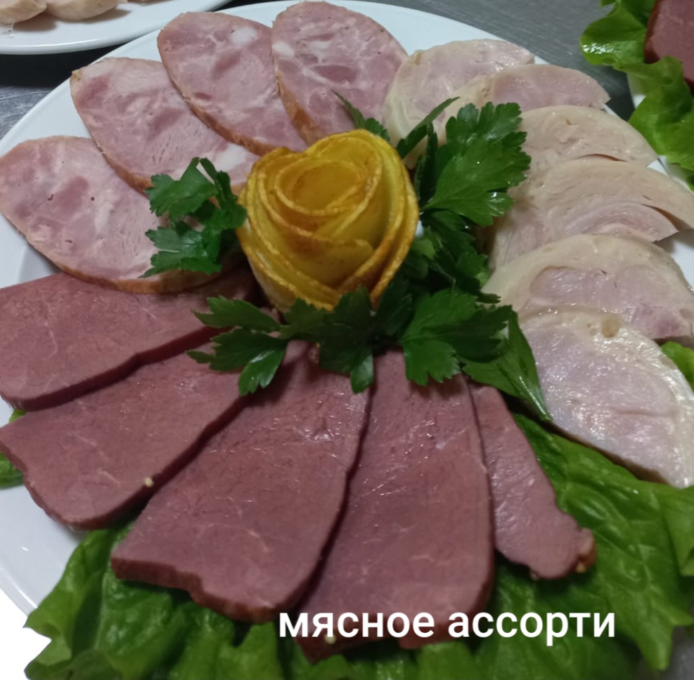 Ассорти мясное