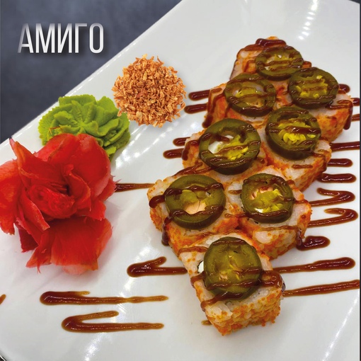 Амиго
