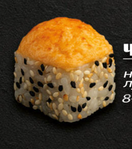 Чикен приль