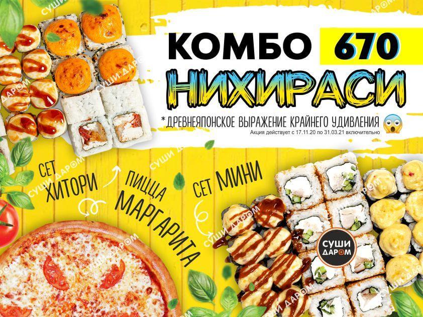 Ни Хира Се