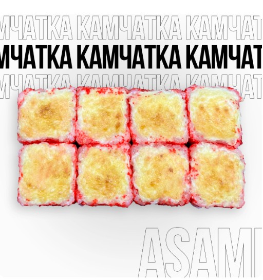 Запеченный ролл Камчатка