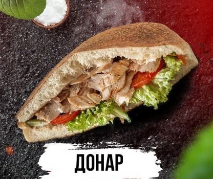Донар дабл с сыром Курица