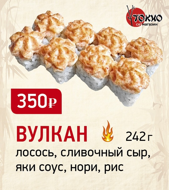 Вулкан
