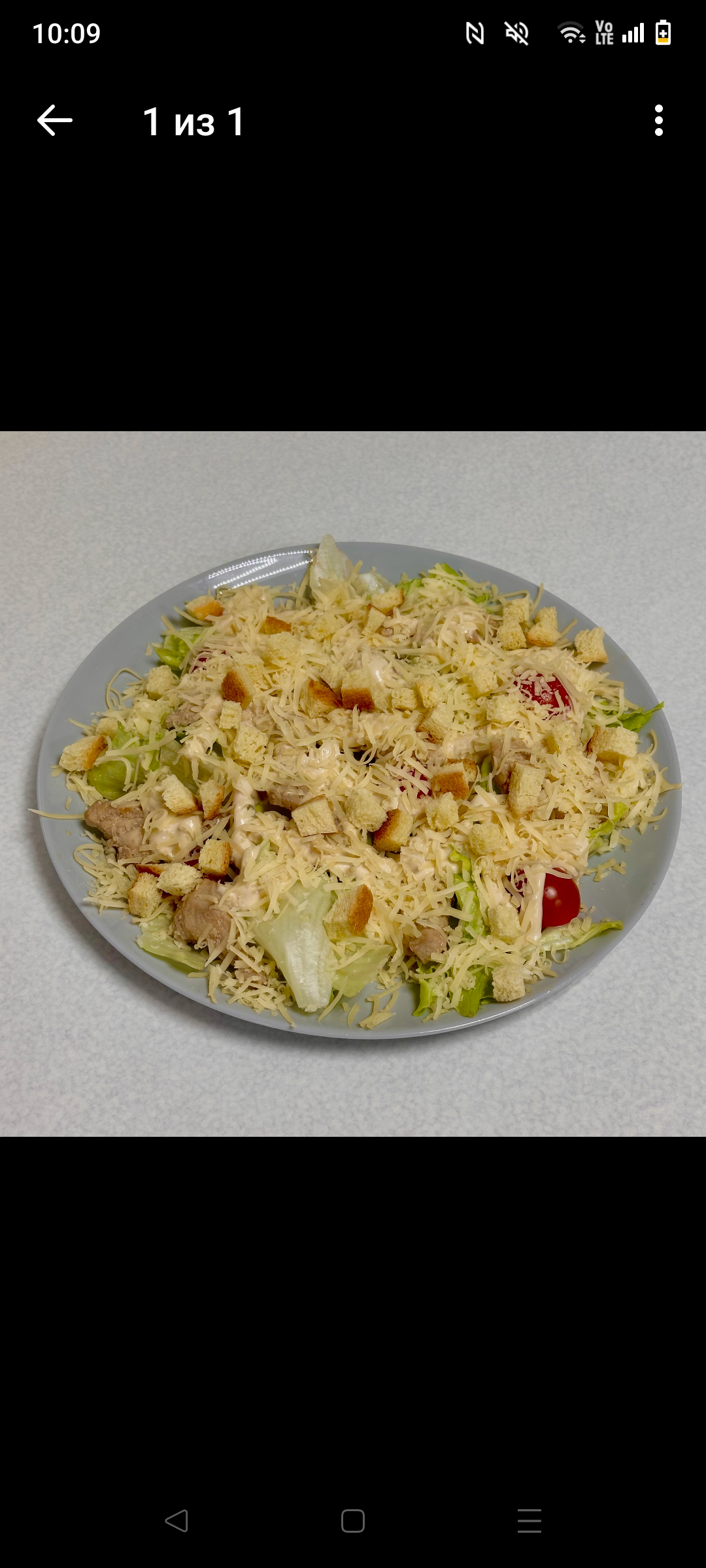 Цезарь с курицей