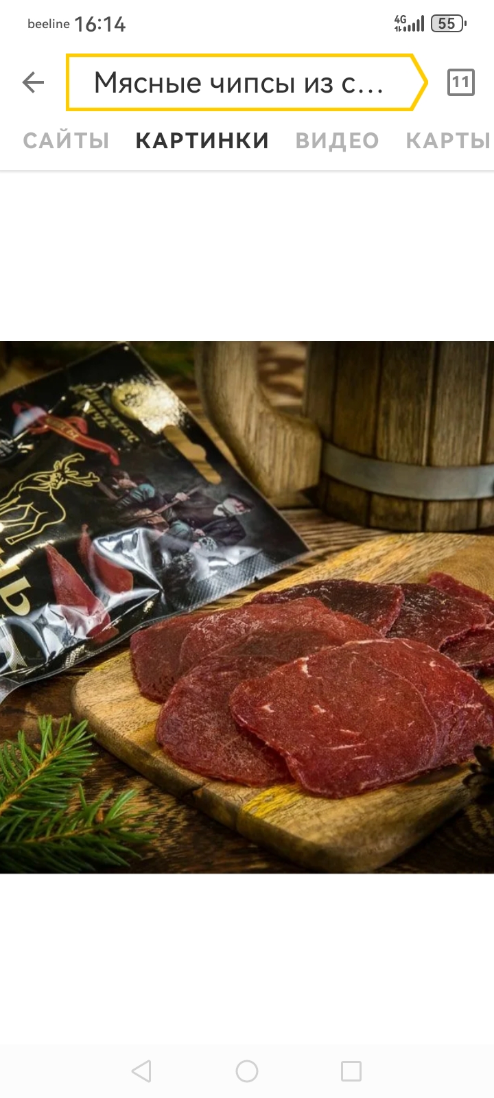 Мясные чипсы из северного оленя