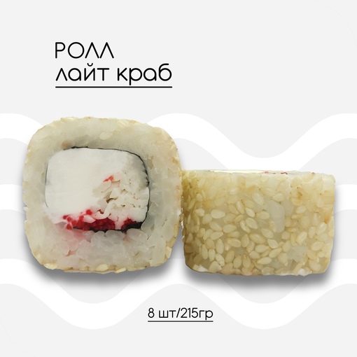 Лайт краб