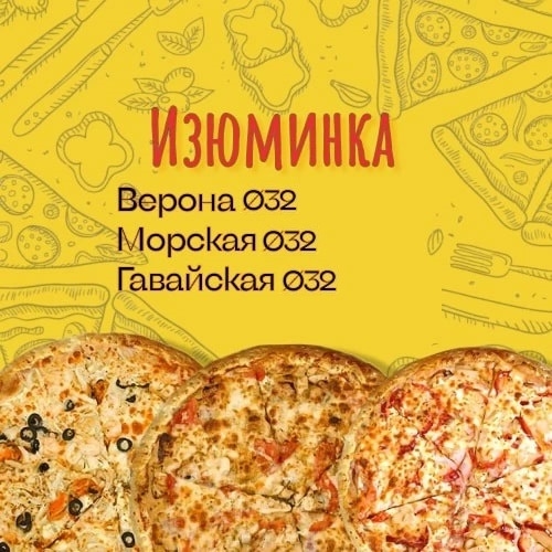 СН "изюминка" комбо набор