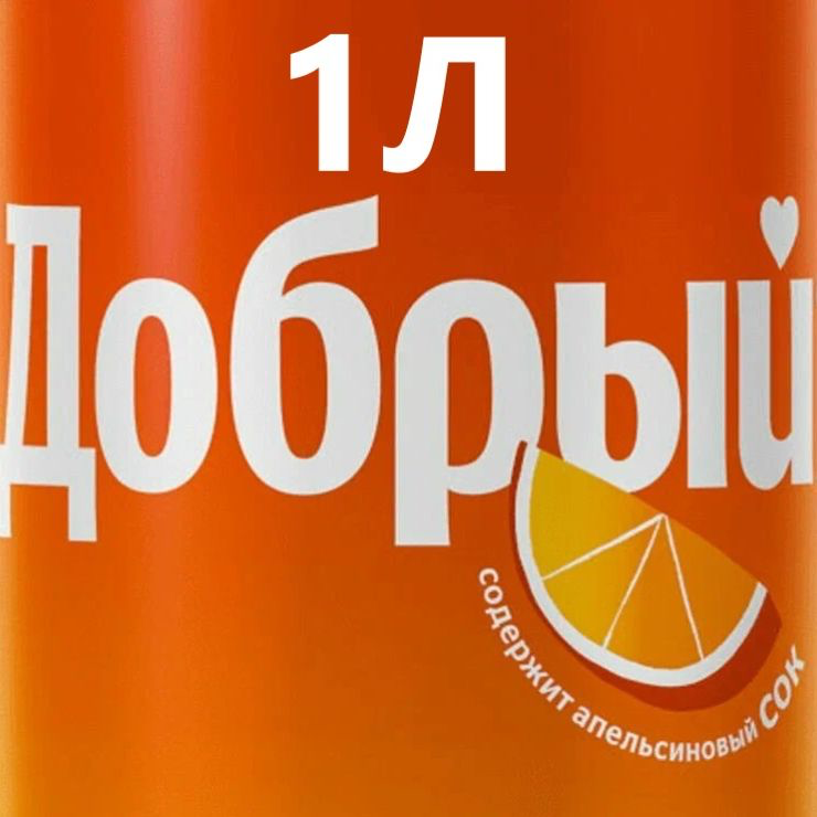 Фанта 1л