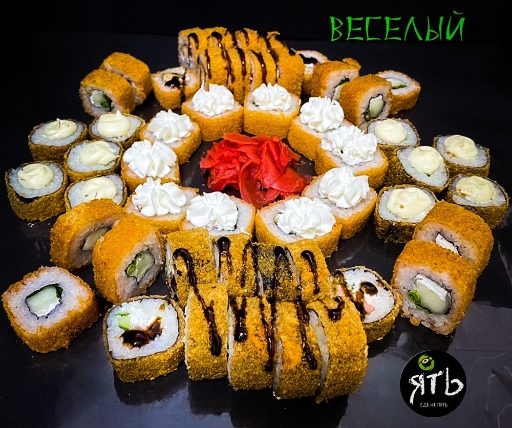 Сет «Веселый»