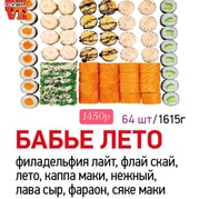 бабье лето