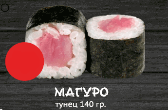 Магуро