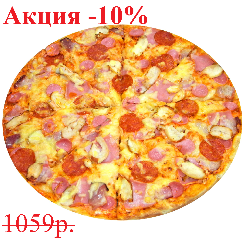 Мясная 40см