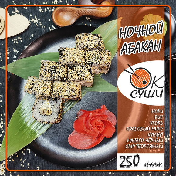 Ночной Абакан