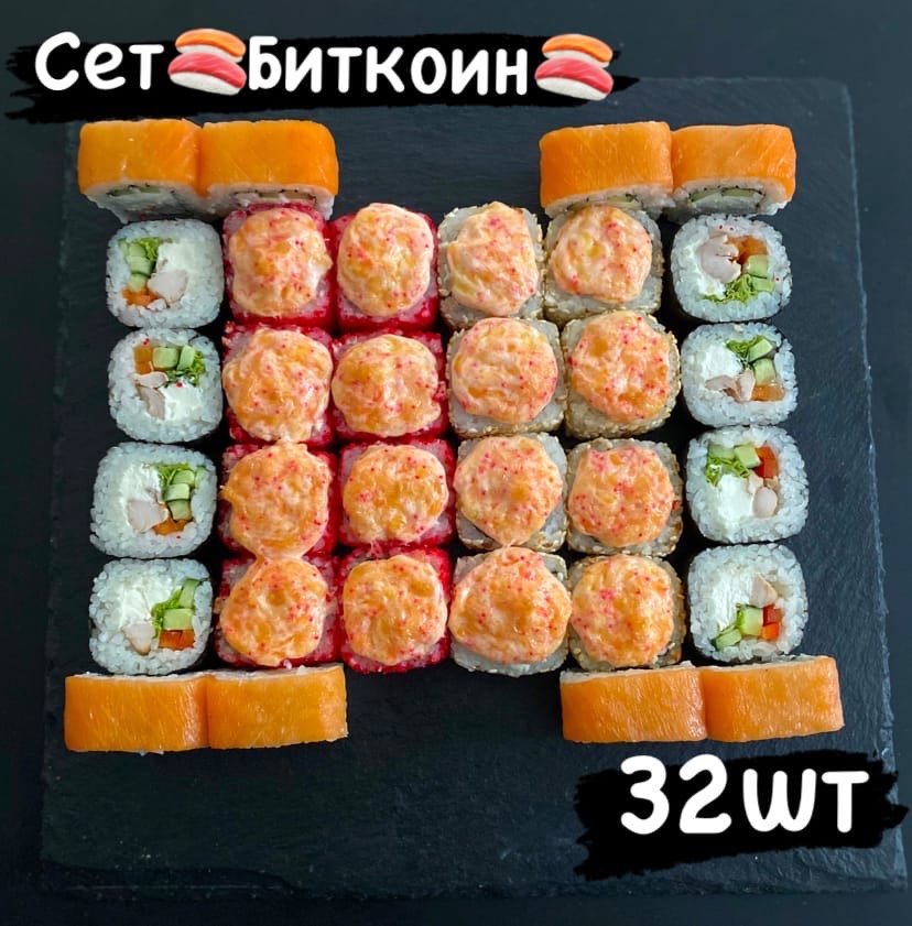 Биткойн (32 шт)