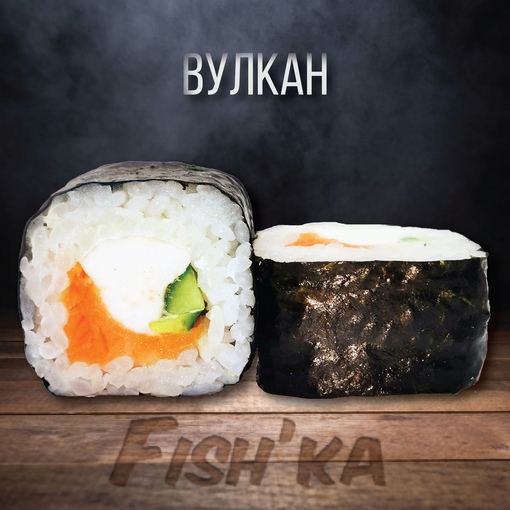Вулкан