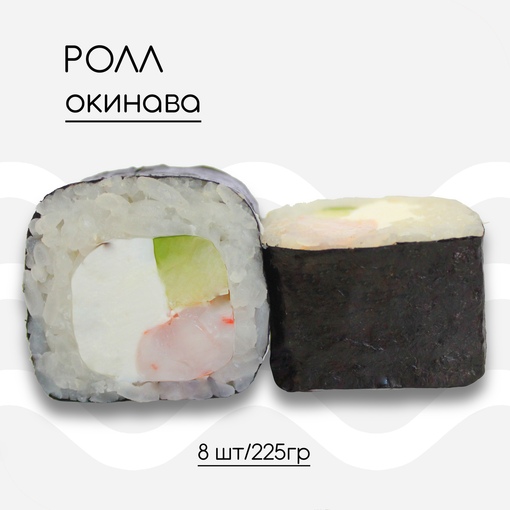 Окинава