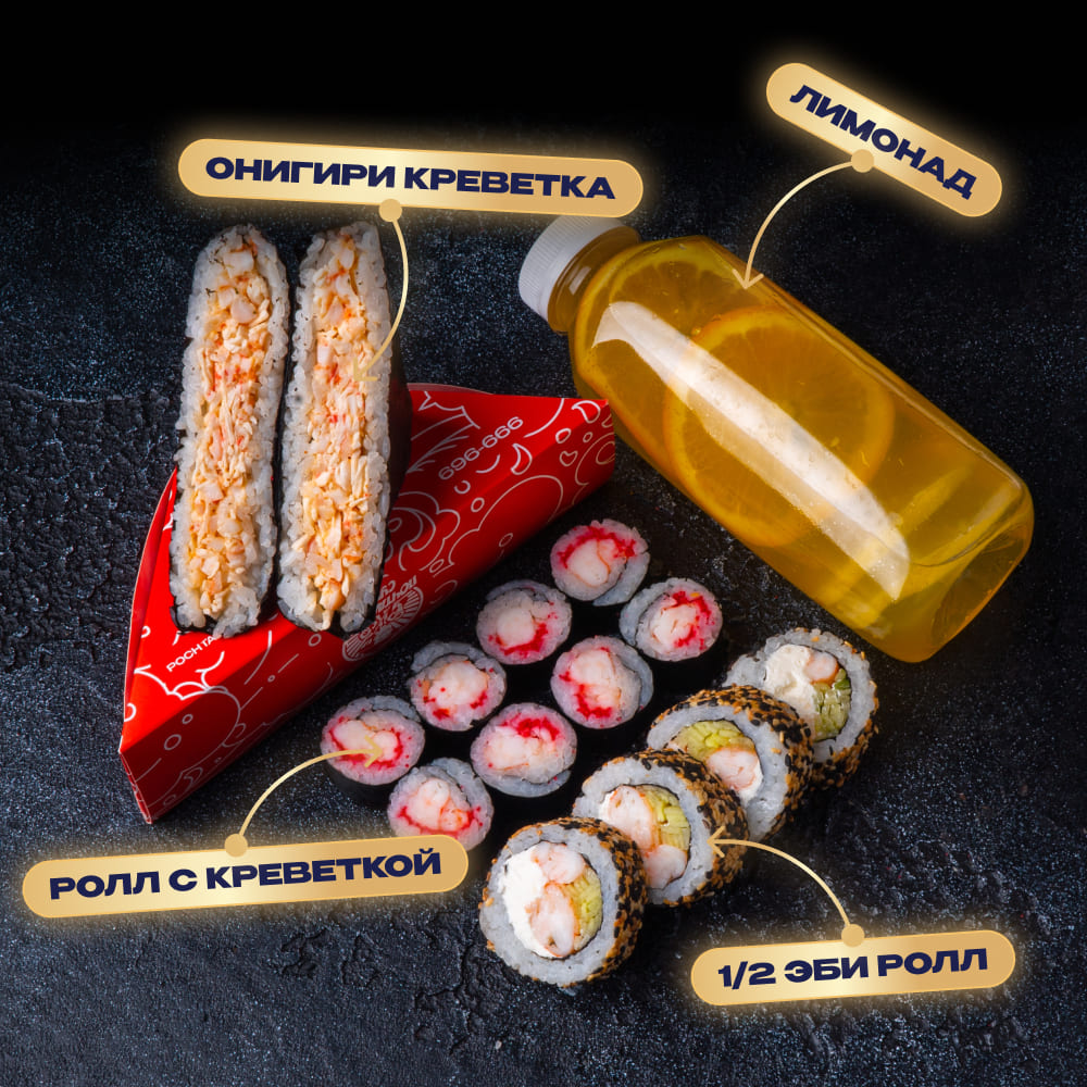 Шримп Комбо