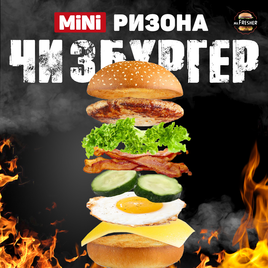 Чизбургер Ризона Мини с курицей
