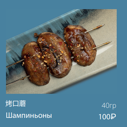 Шампиньоны