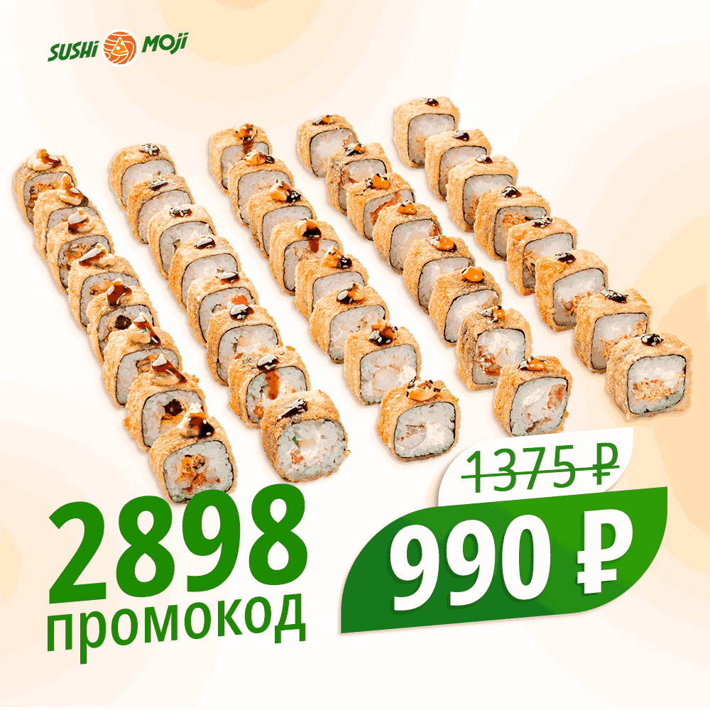 Сет Темпура микс