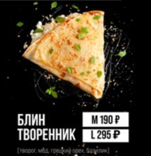 Блин творенник "М"