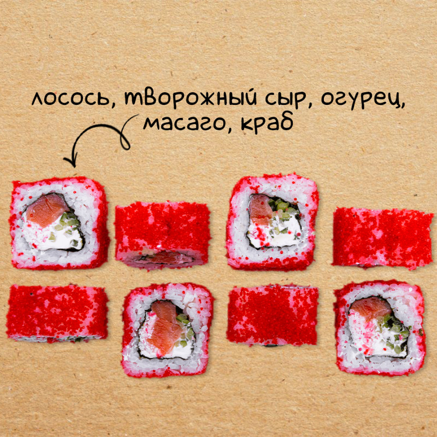Калифорния с лососем