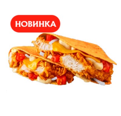 Чикен кесадилья