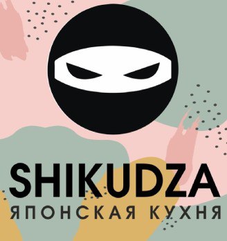 Shikudza sushi - логотип