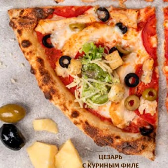 Пицца Цезарь с куриным филе